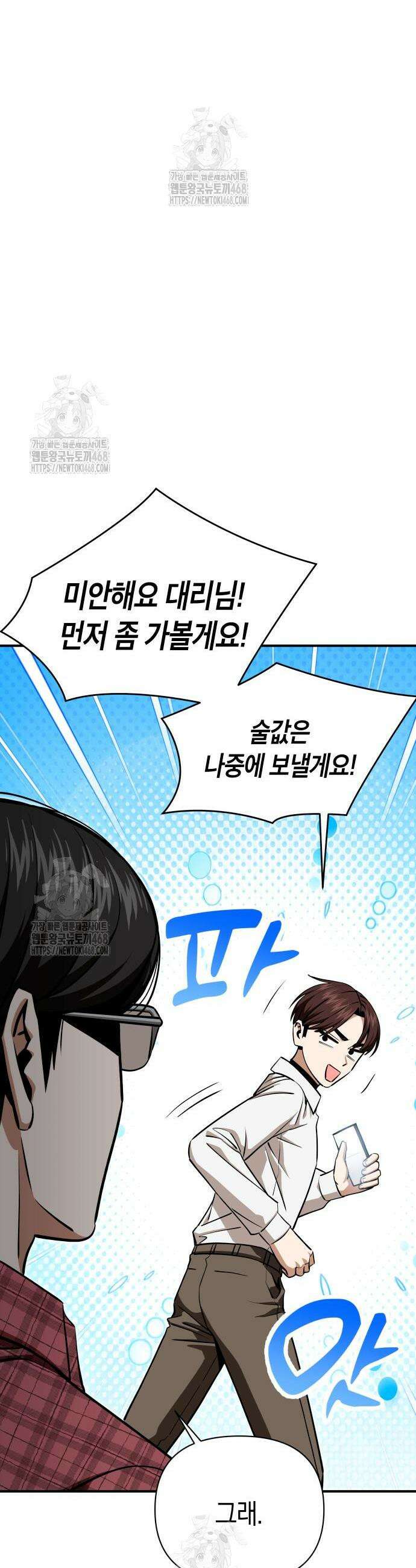 어쩌다보니 천생연분 128화 48