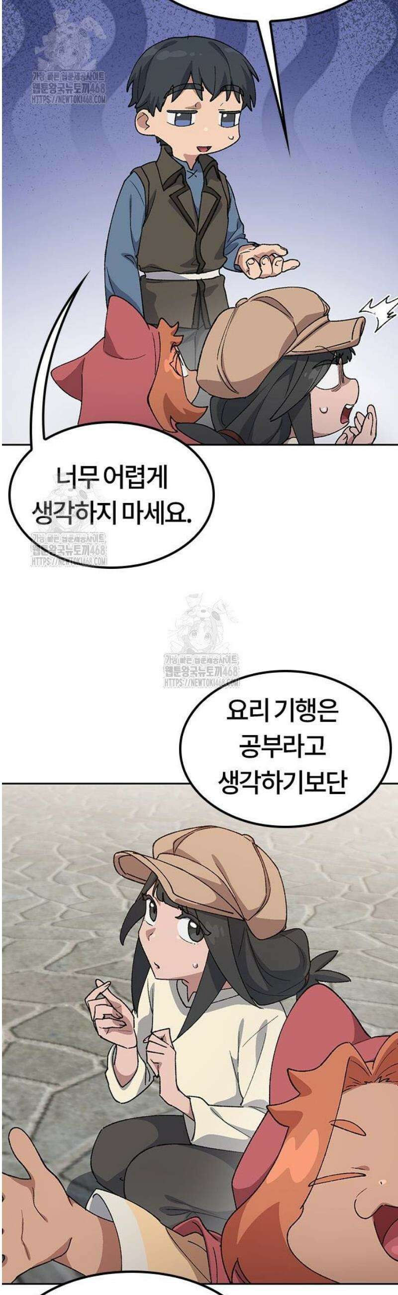 이세계 캠핑으로 힐링 라이프 73화 7
