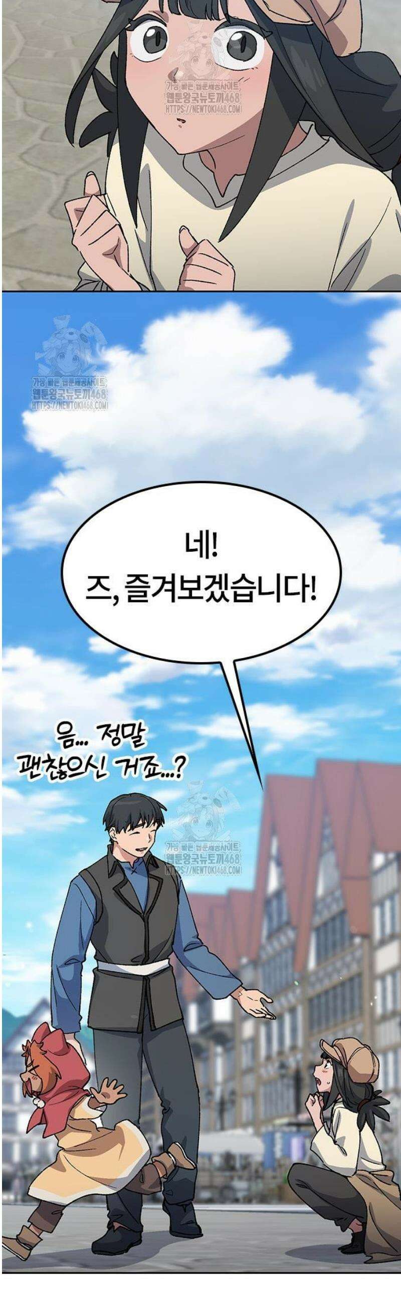 이세계 캠핑으로 힐링 라이프 73화 9