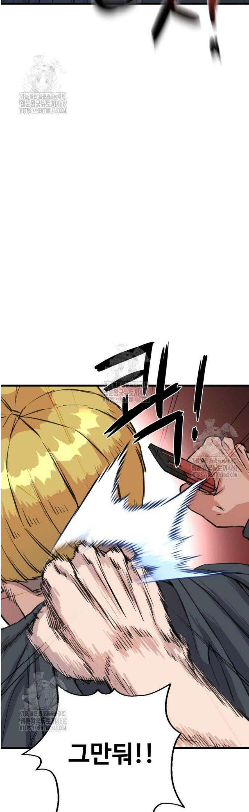 언더복서 3화 9