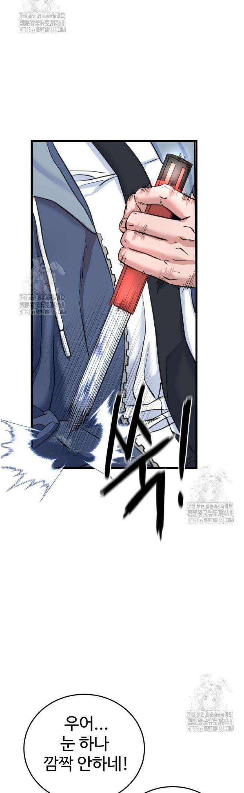 언더복서 3화 17