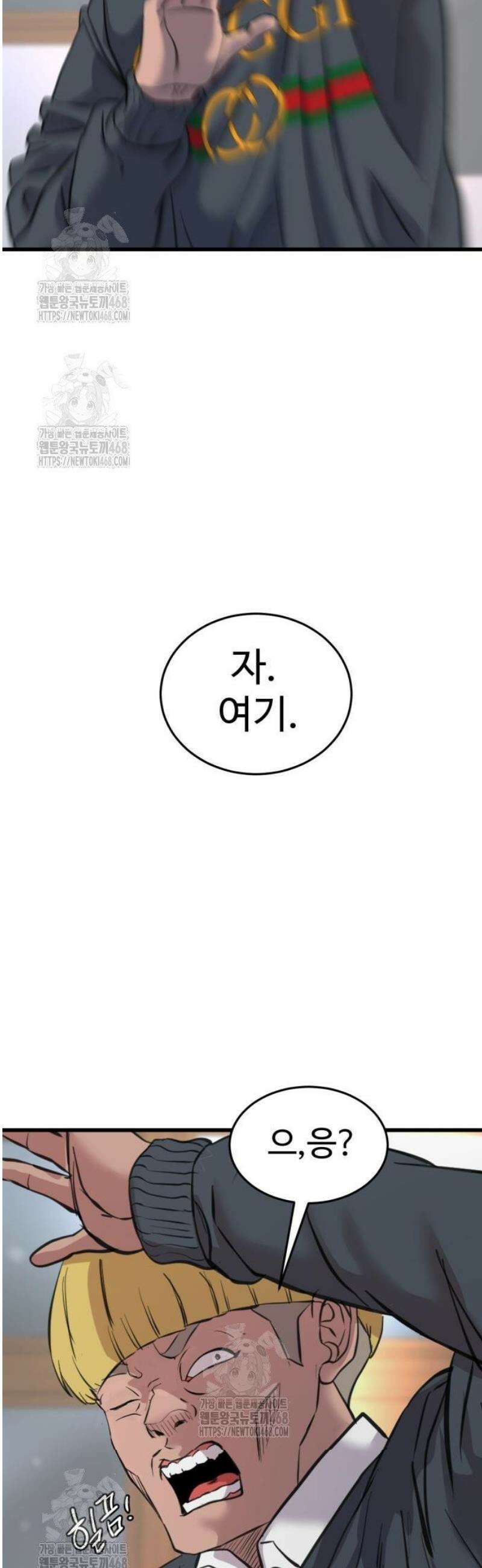 언더복서 3화 25