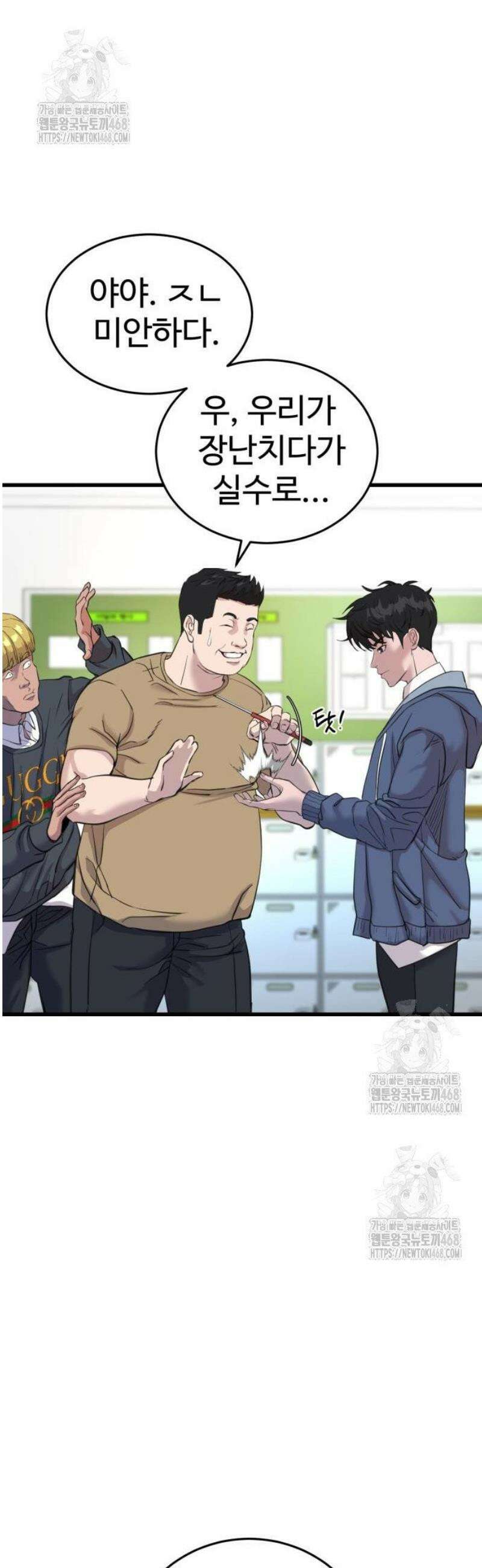 언더복서 3화 28