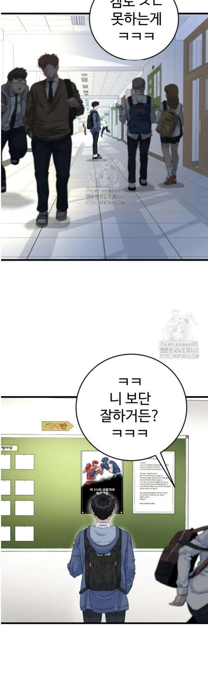 언더복서 3화 33