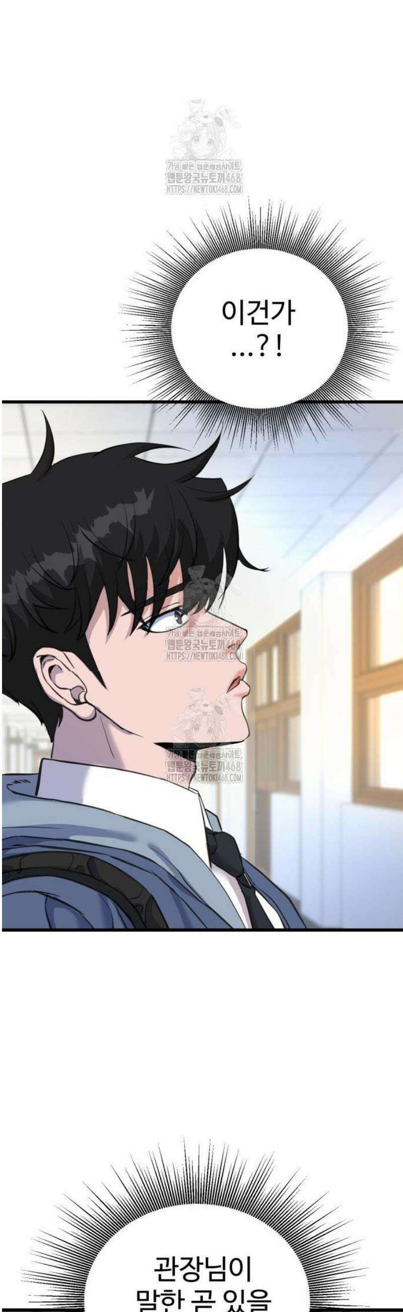 언더복서 3화 34