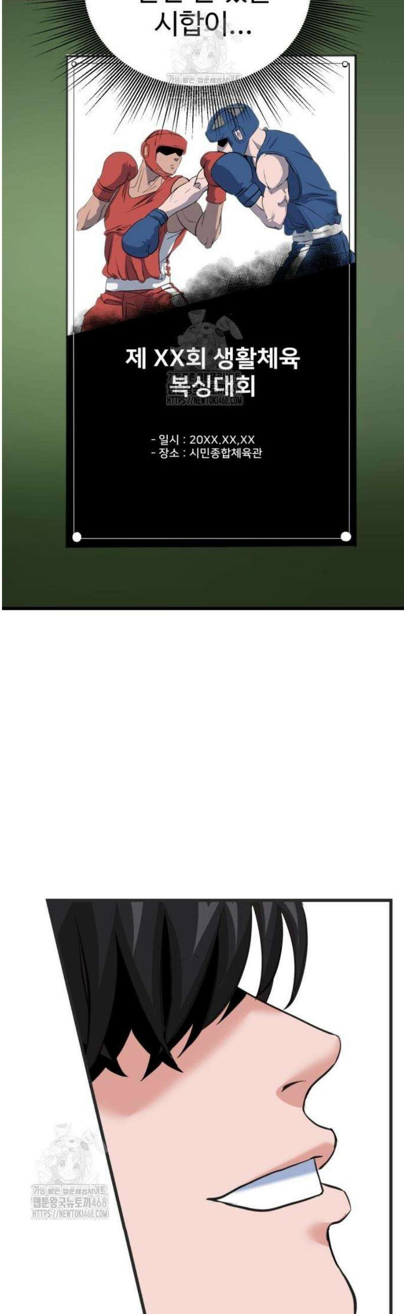 언더복서 3화 35