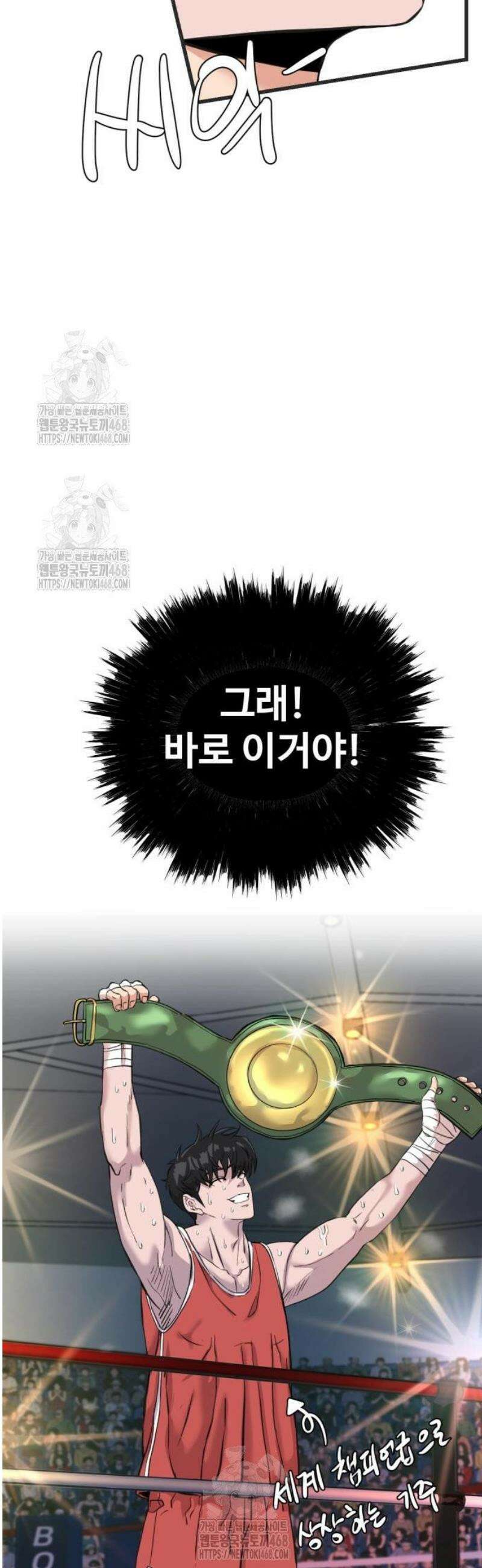 언더복서 3화 36