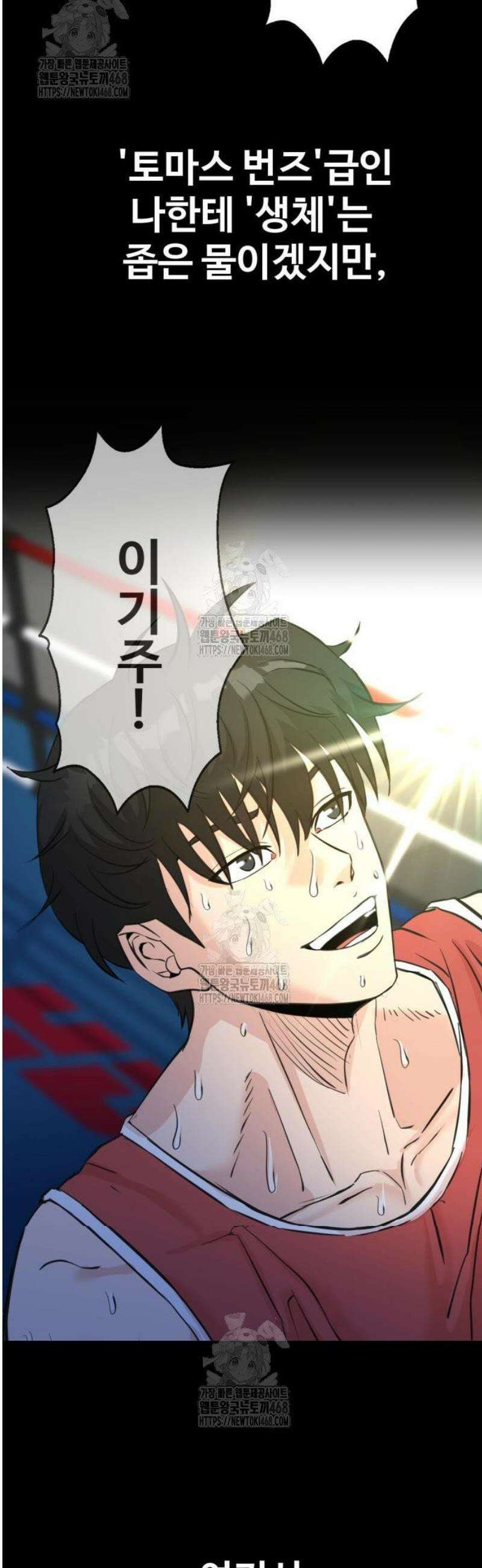 언더복서 3화 38