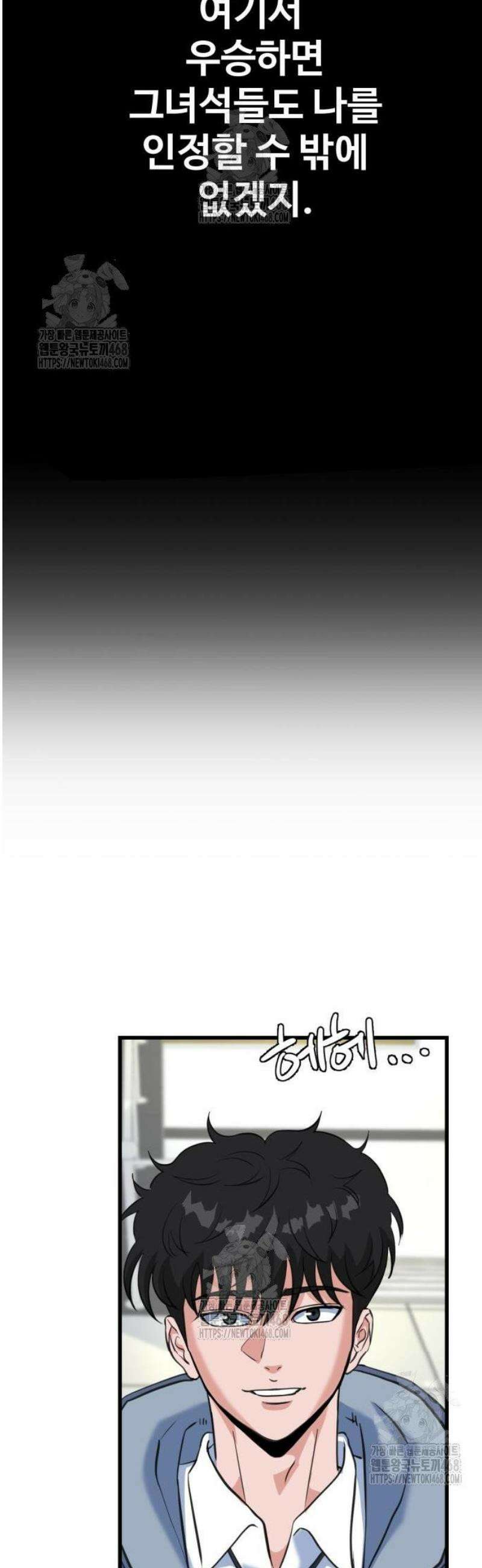 언더복서 3화 39
