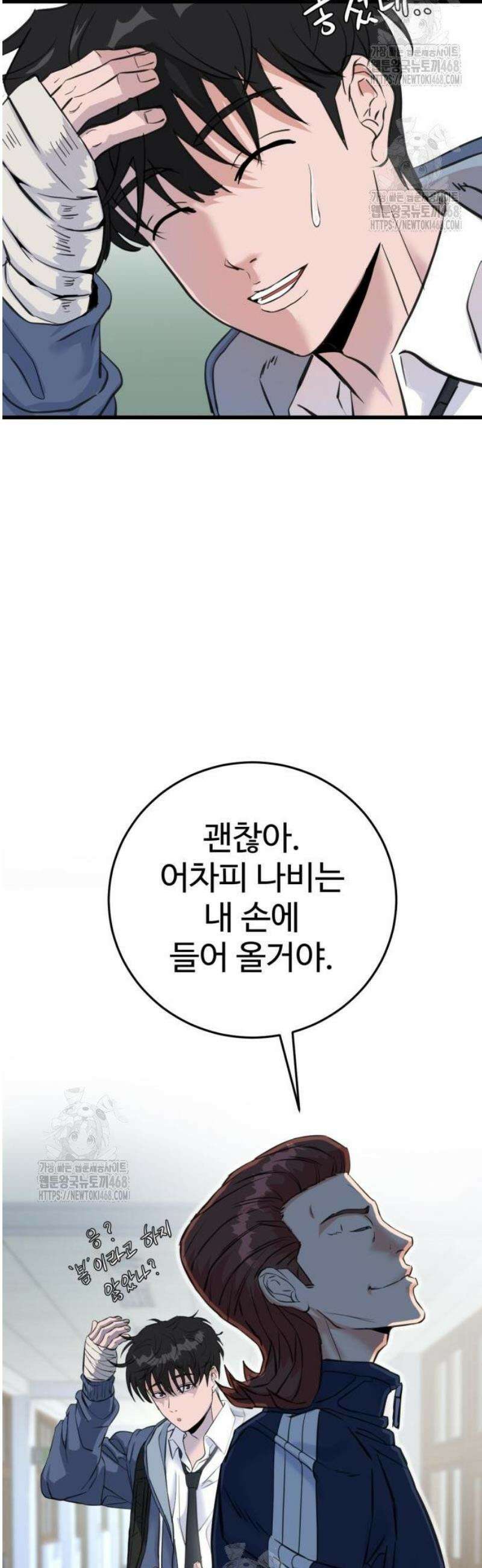 언더복서 3화 48