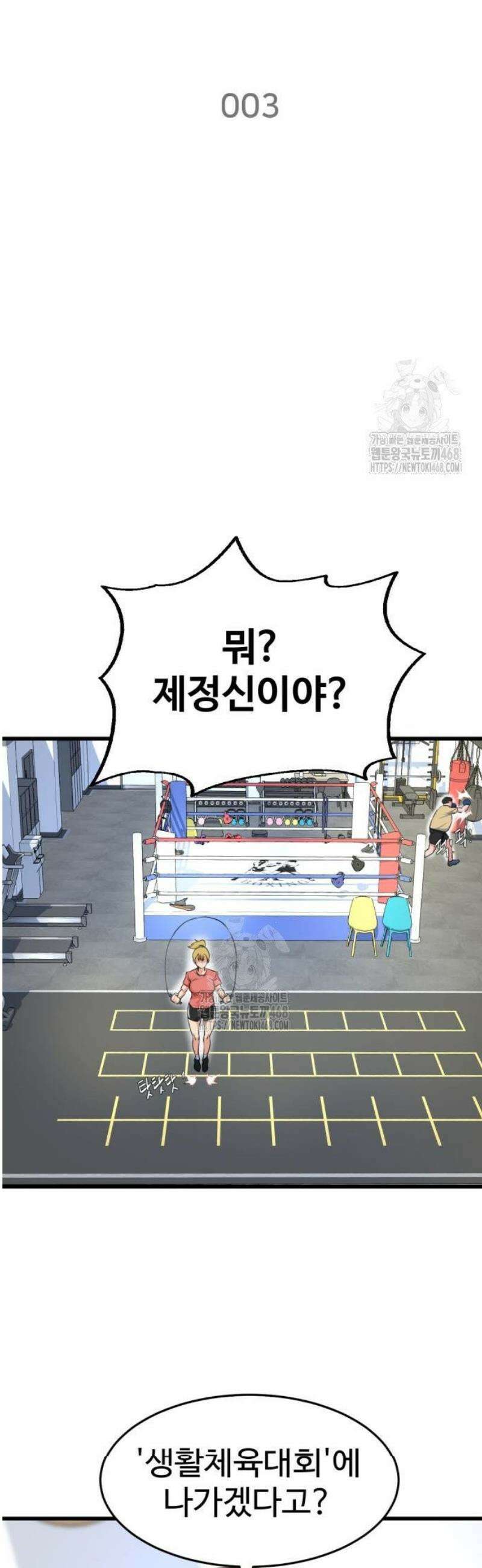 언더복서 3화 56