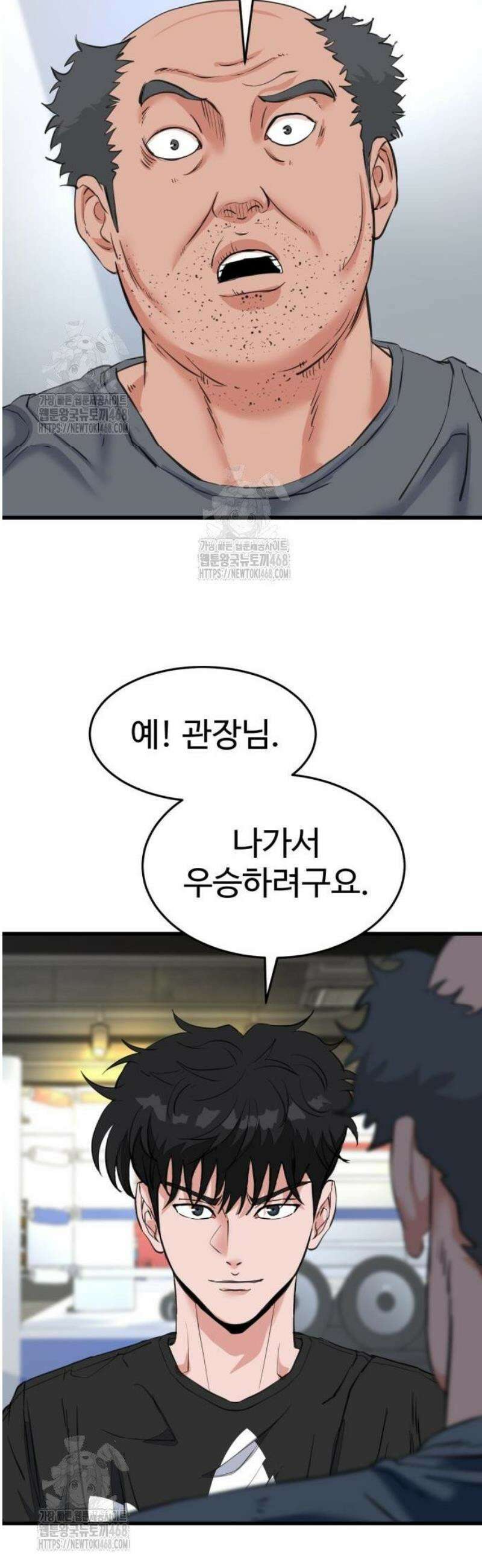 언더복서 3화 57