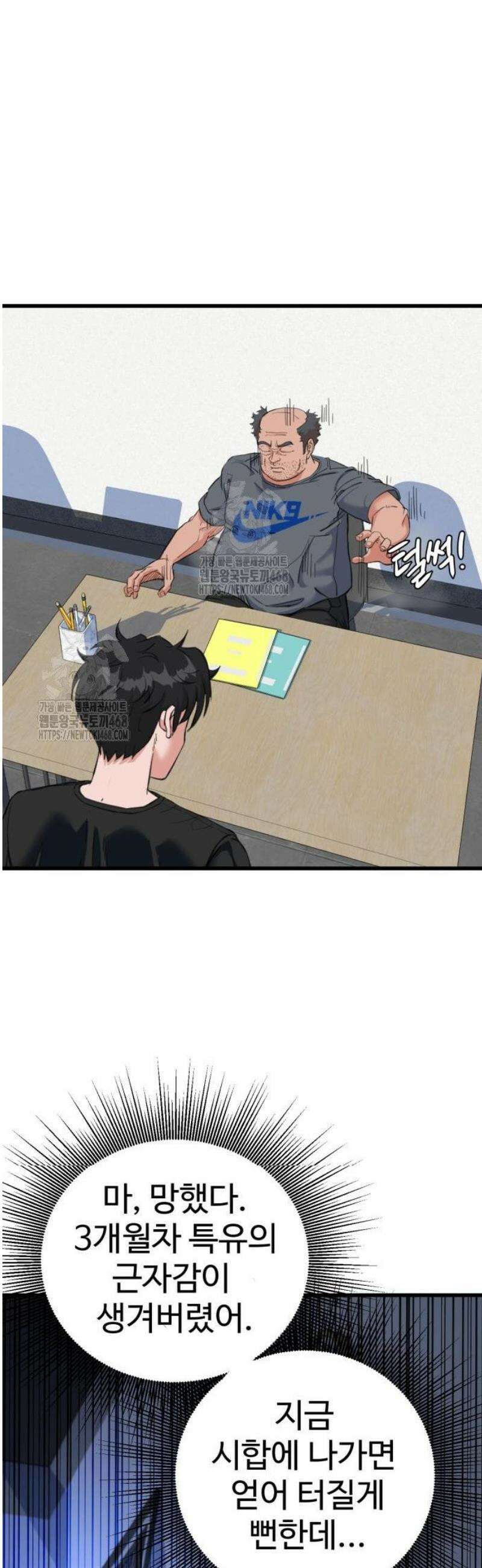 언더복서 3화 59