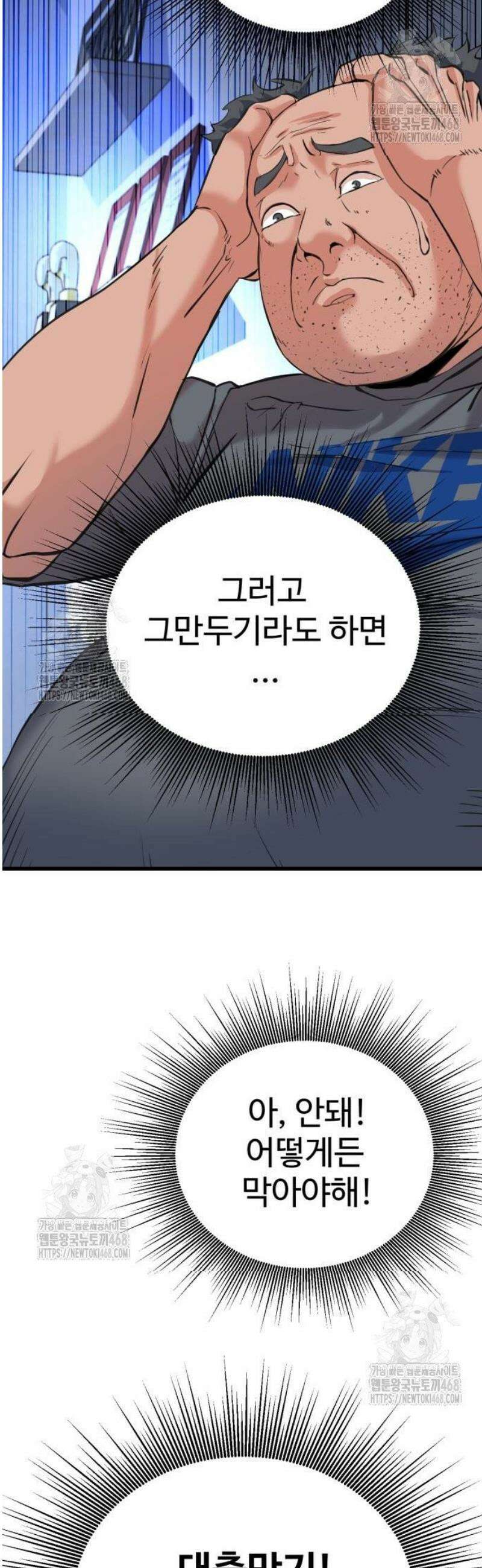 언더복서 3화 60