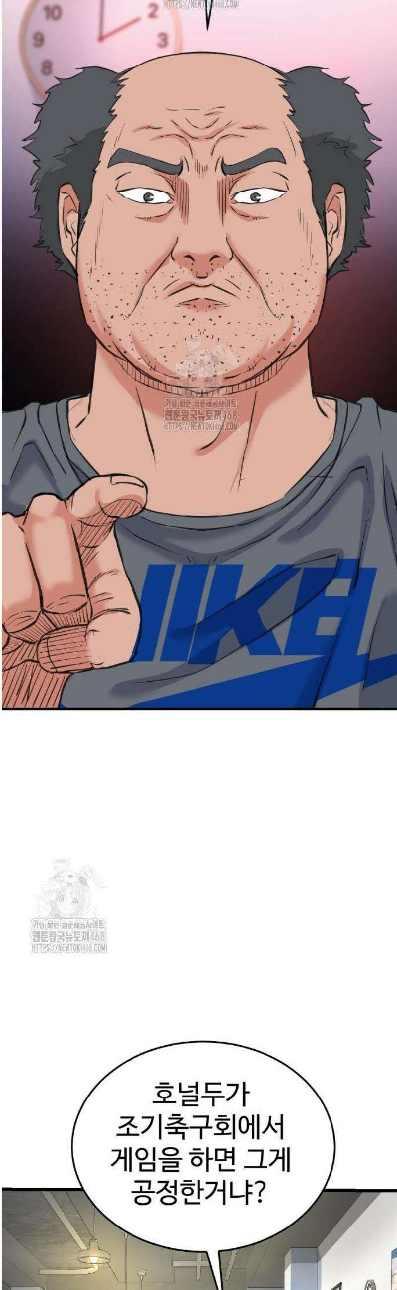 언더복서 3화 66