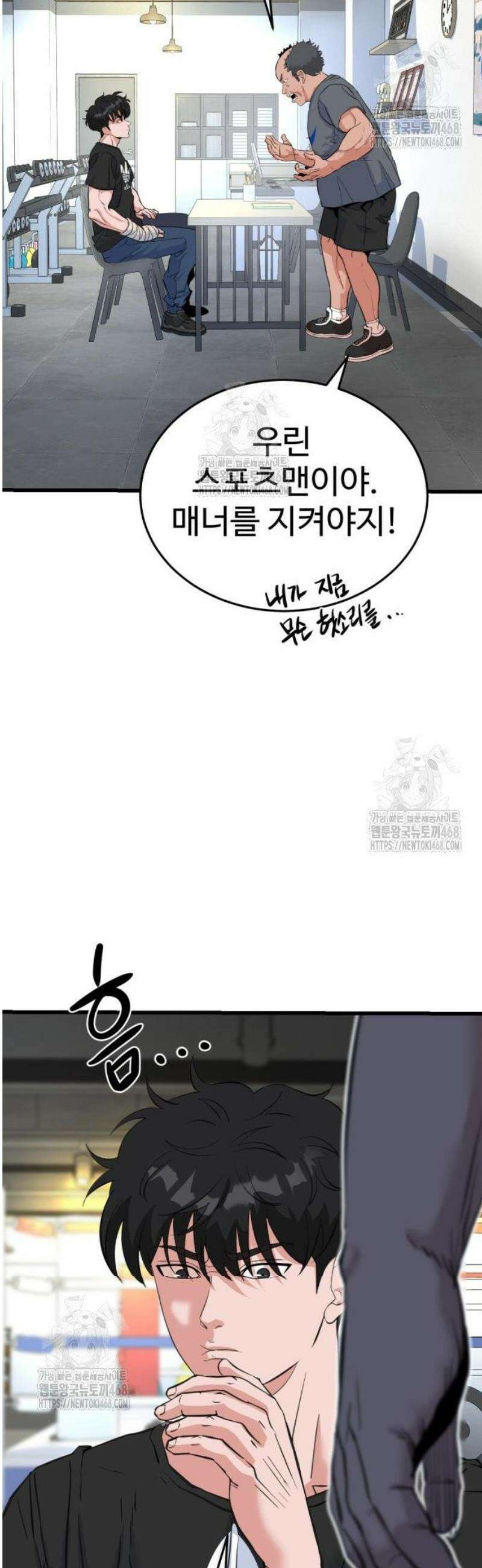 언더복서 3화 67