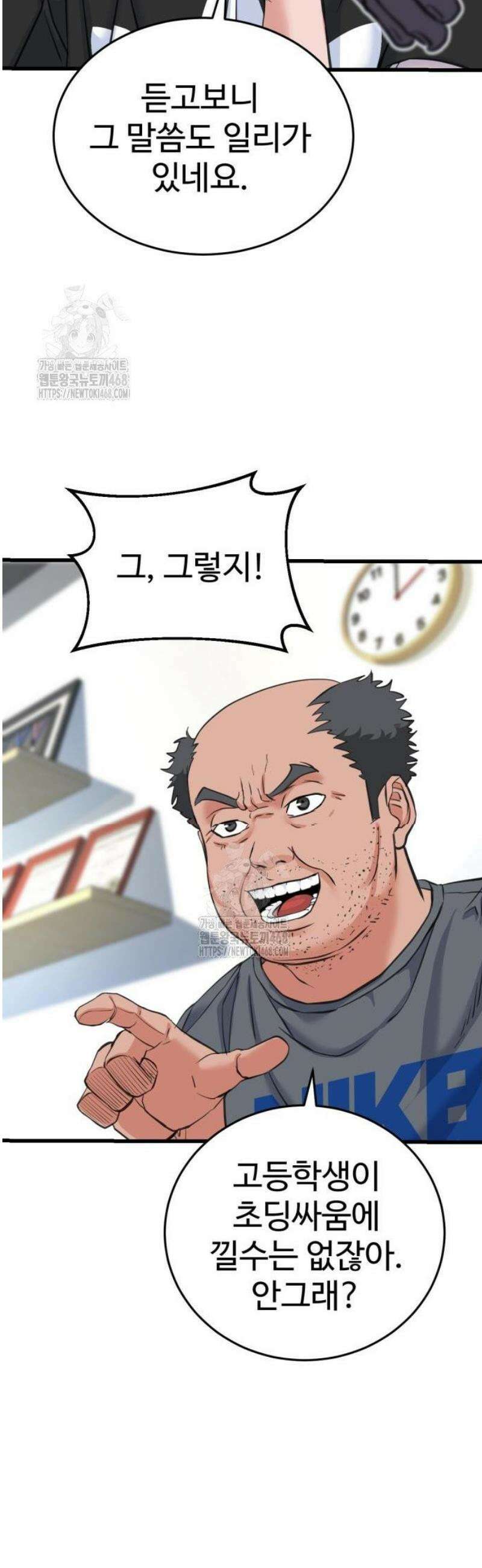 언더복서 3화 68