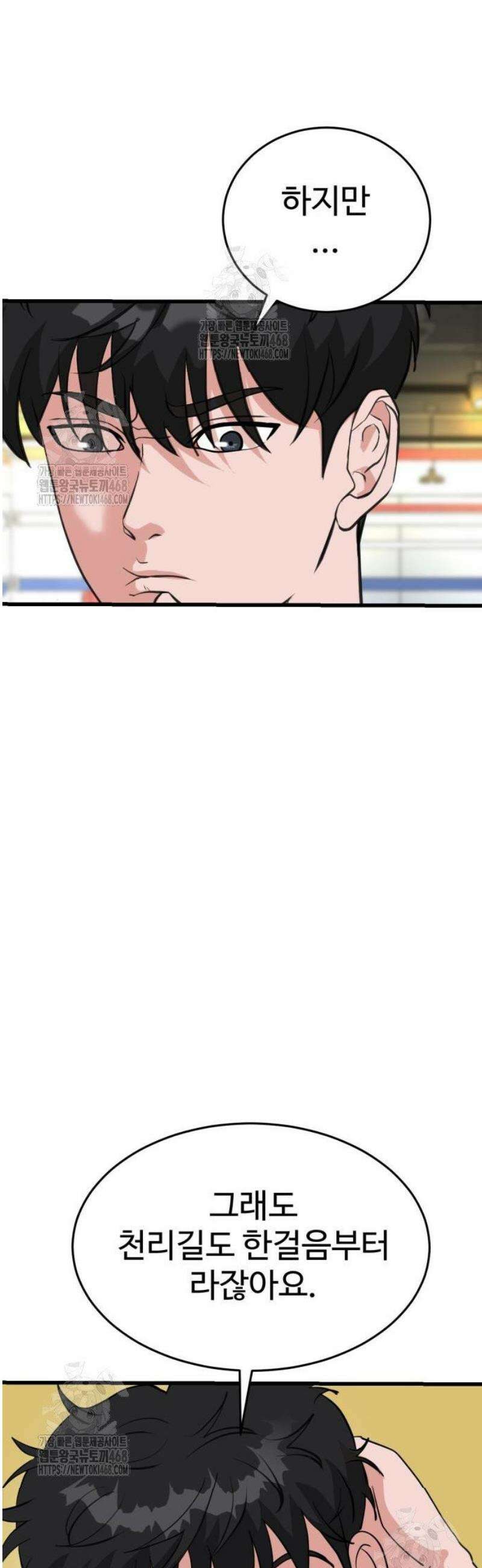 언더복서 3화 69
