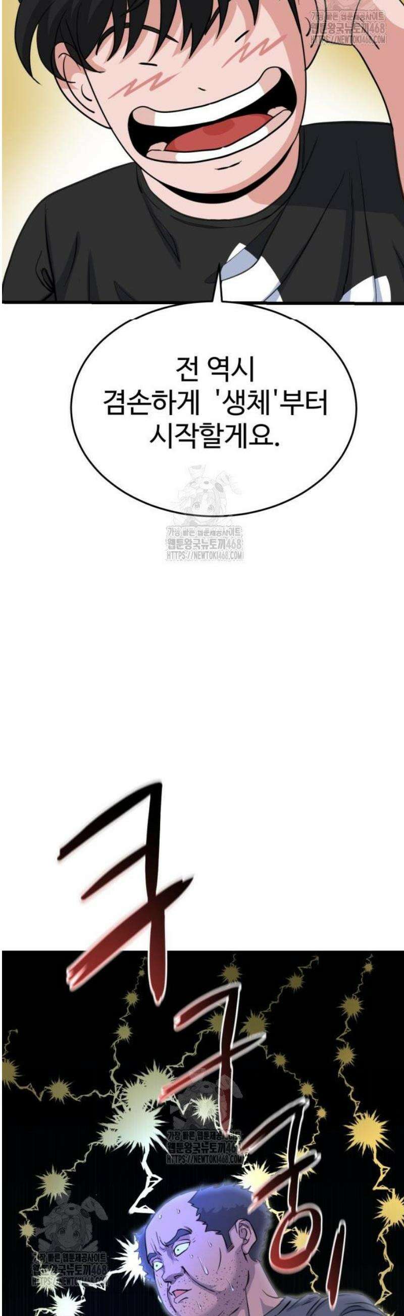 언더복서 3화 70