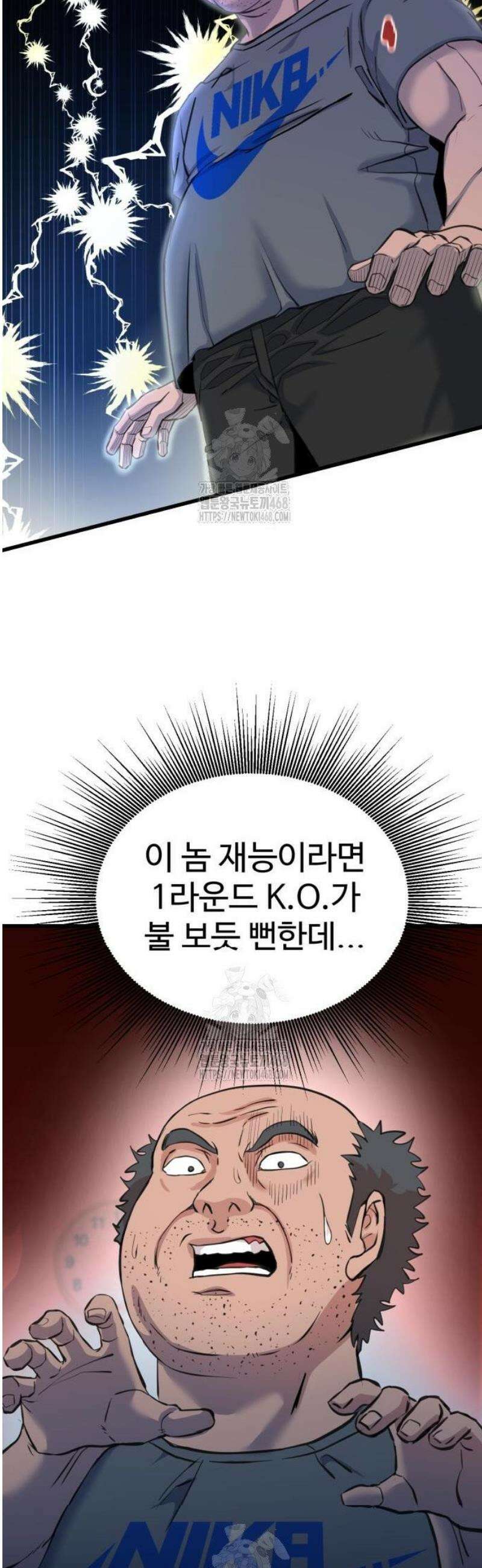 언더복서 3화 71