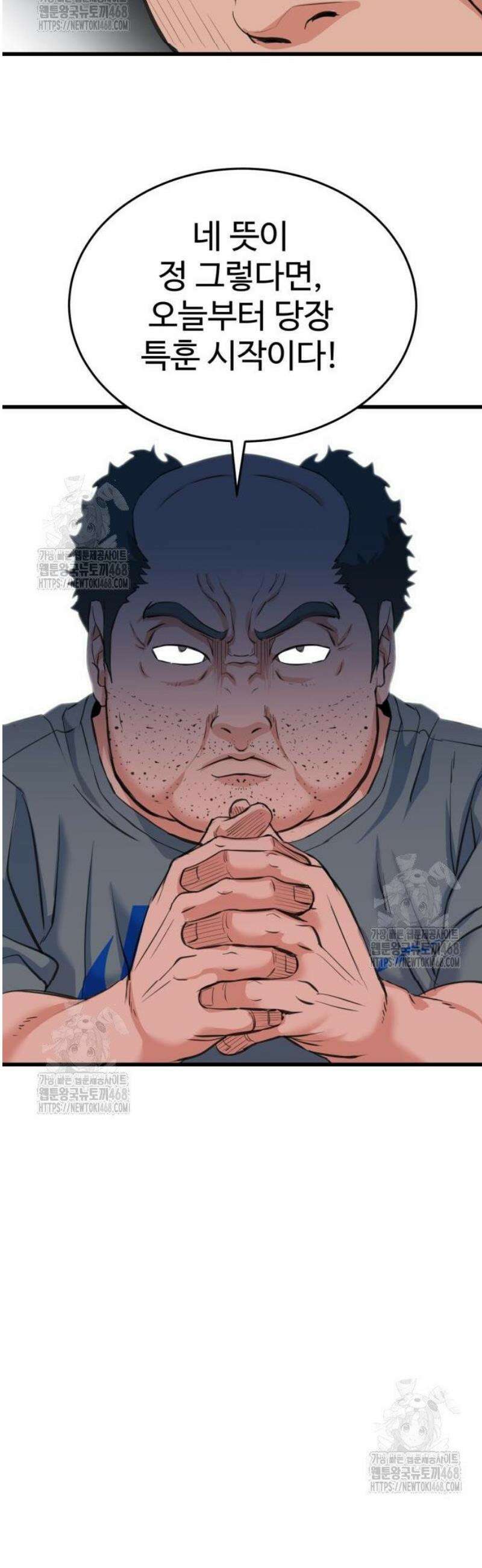 언더복서 3화 73