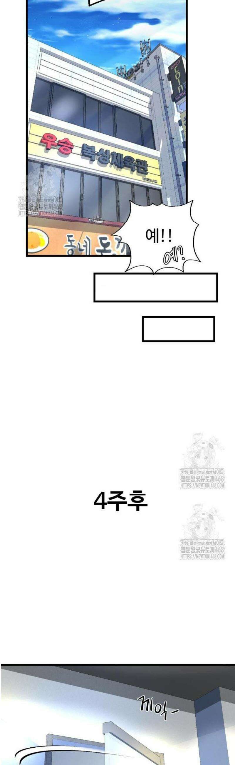 언더복서 3화 75