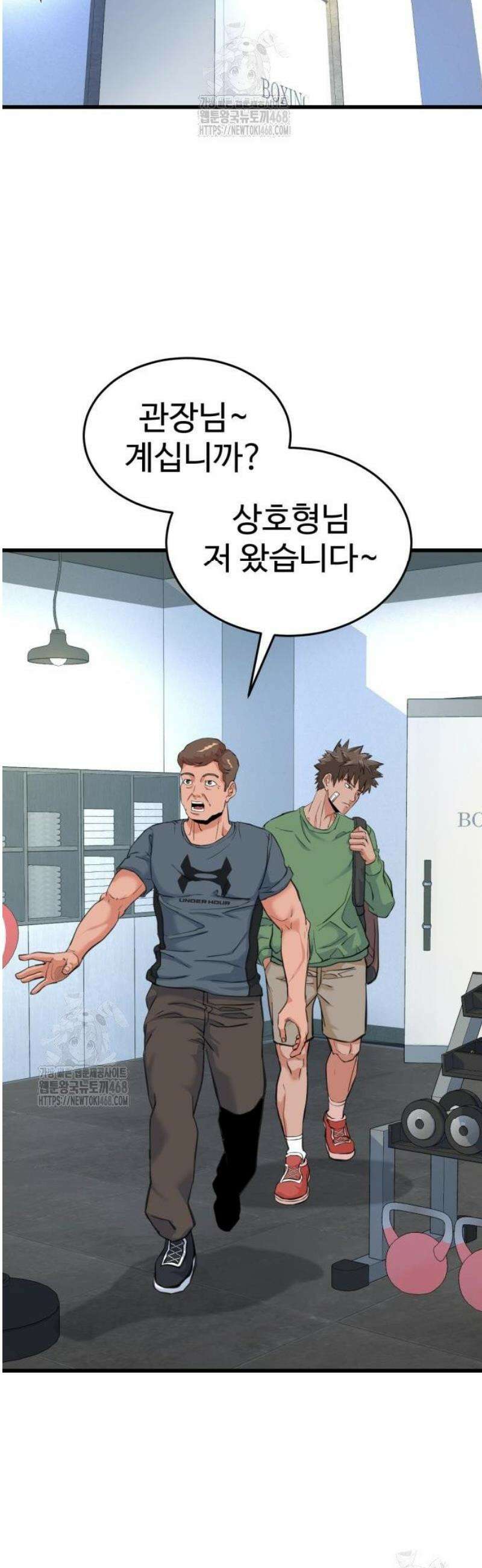 언더복서 3화 76