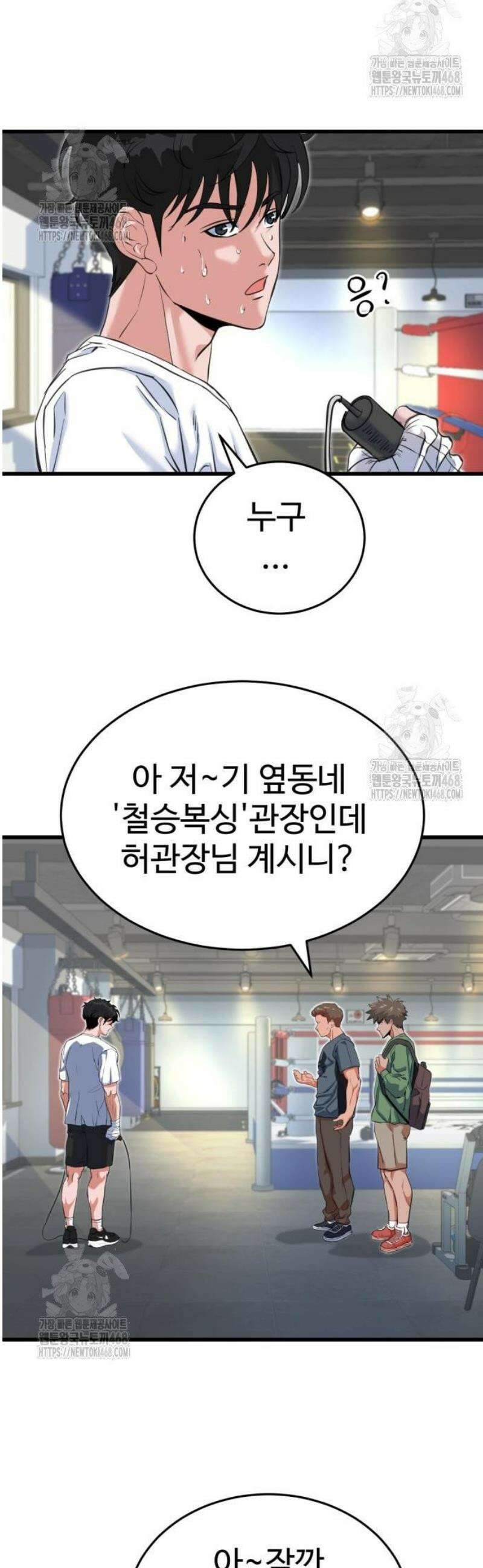 언더복서 3화 77
