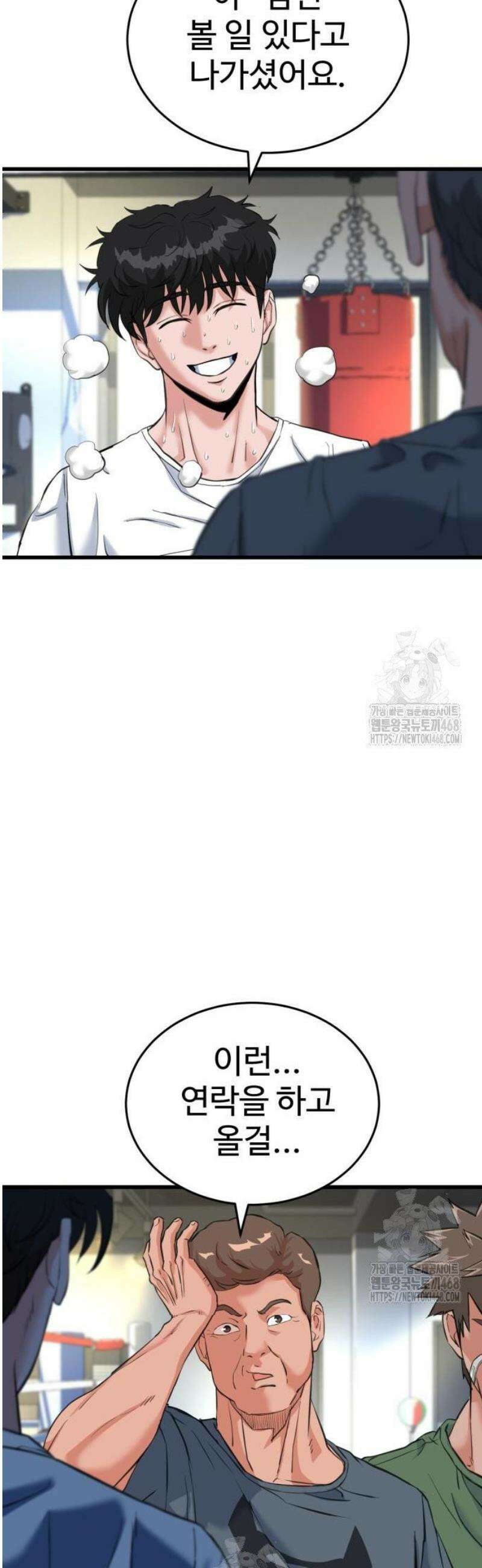 언더복서 3화 78