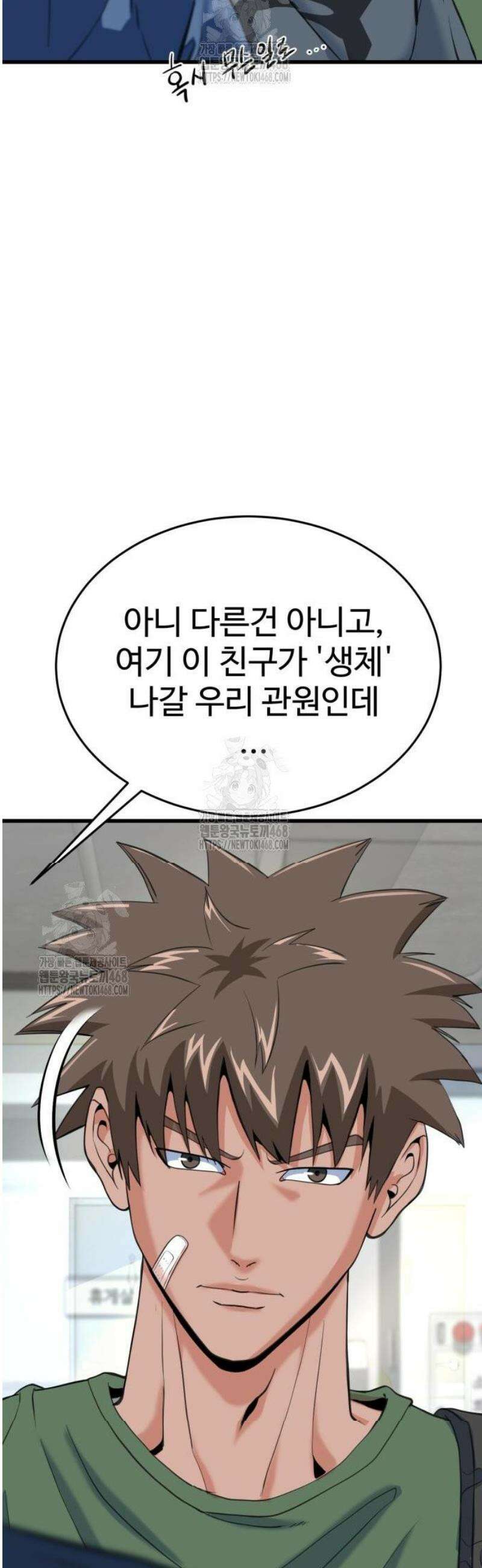언더복서 3화 79