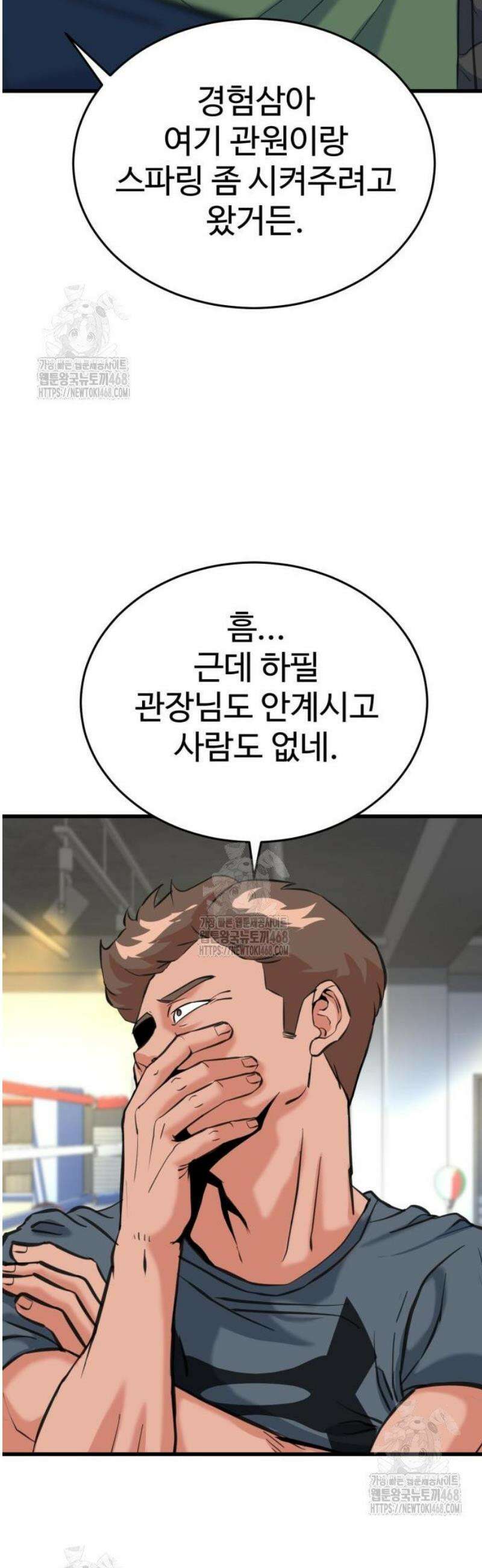 언더복서 3화 80