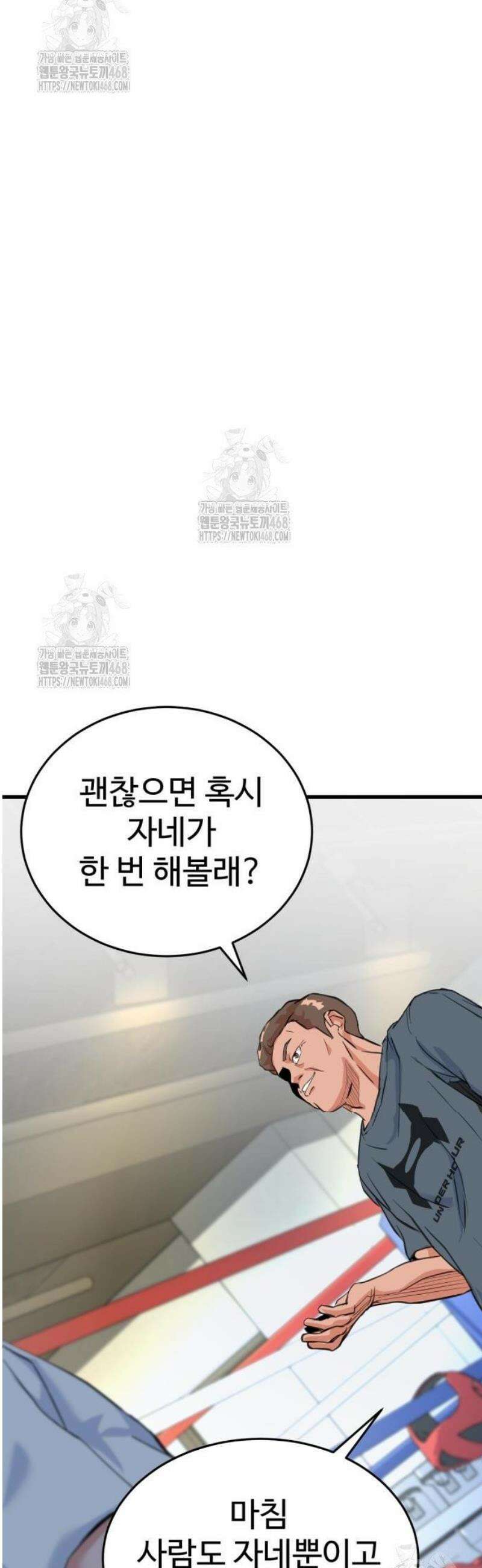 언더복서 3화 81