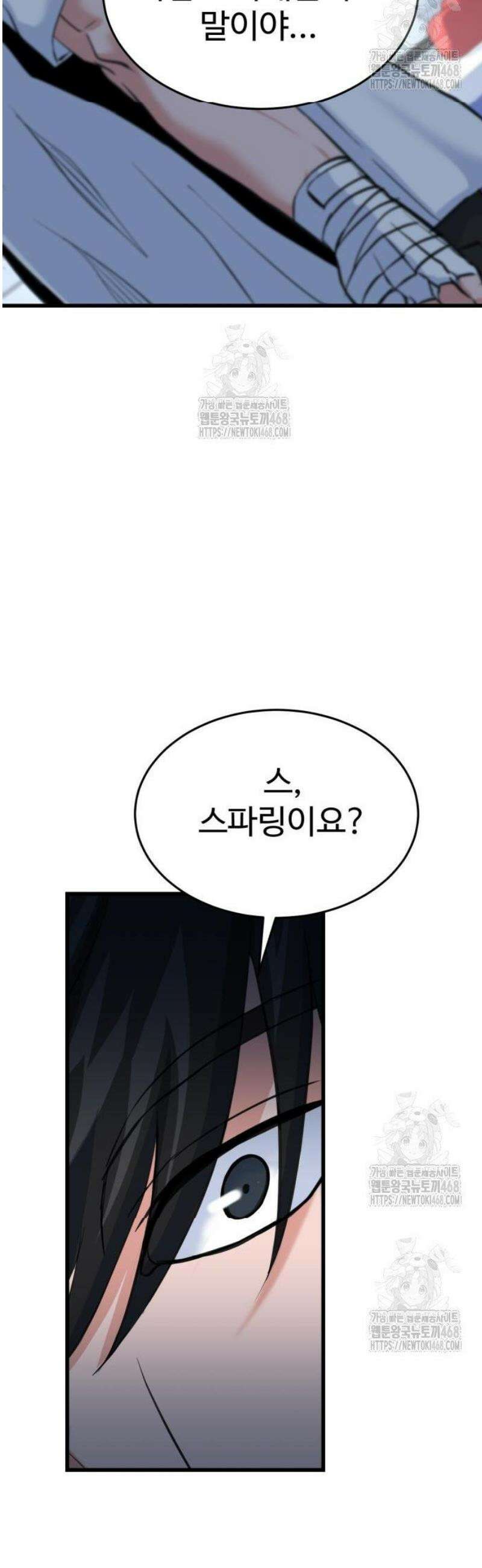 언더복서 3화 82