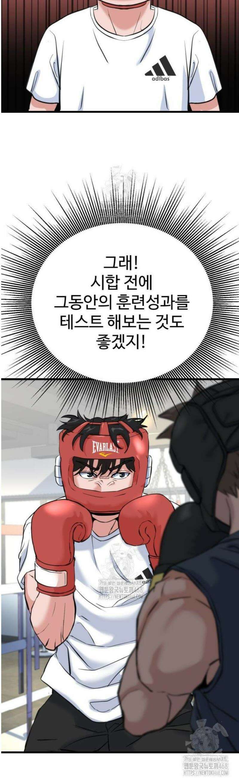 언더복서 3화 84