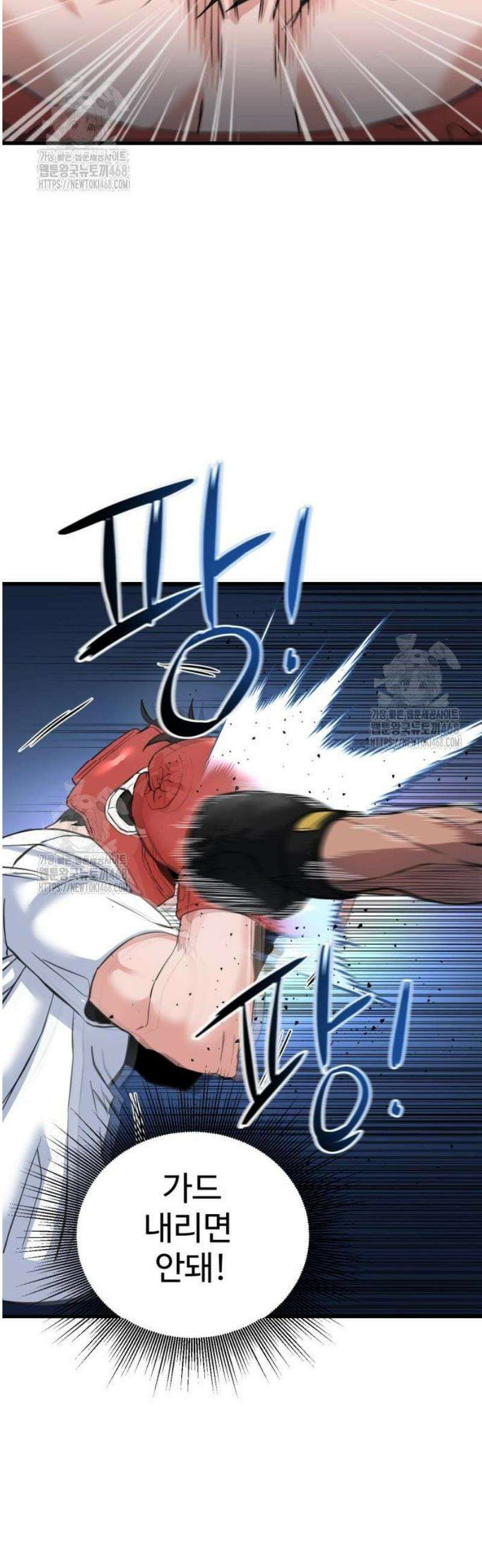 언더복서 3화 90
