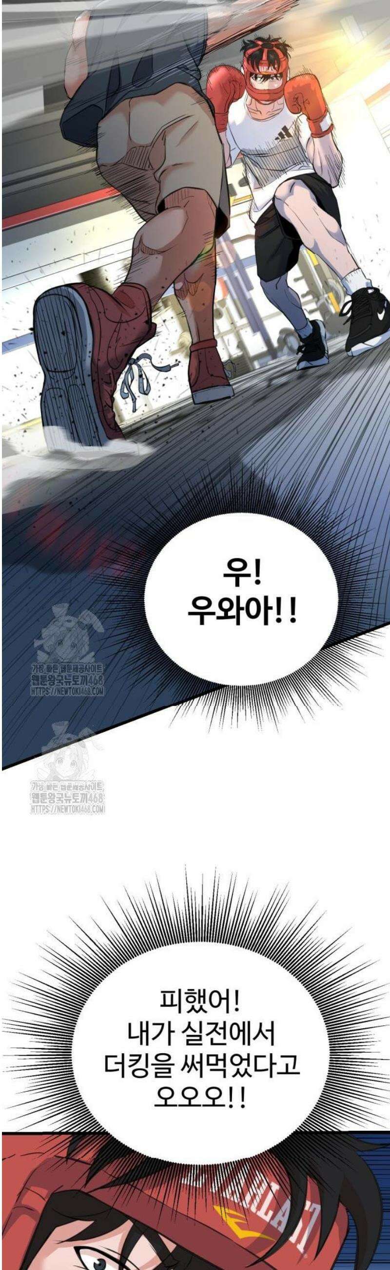 언더복서 3화 93
