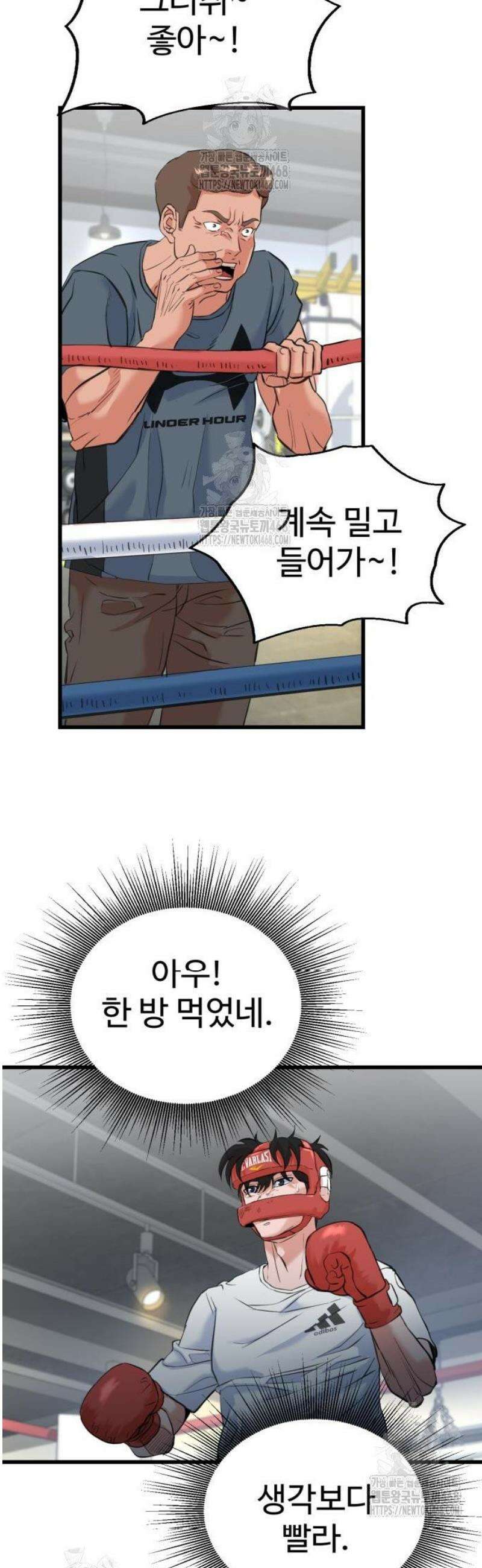 언더복서 3화 98