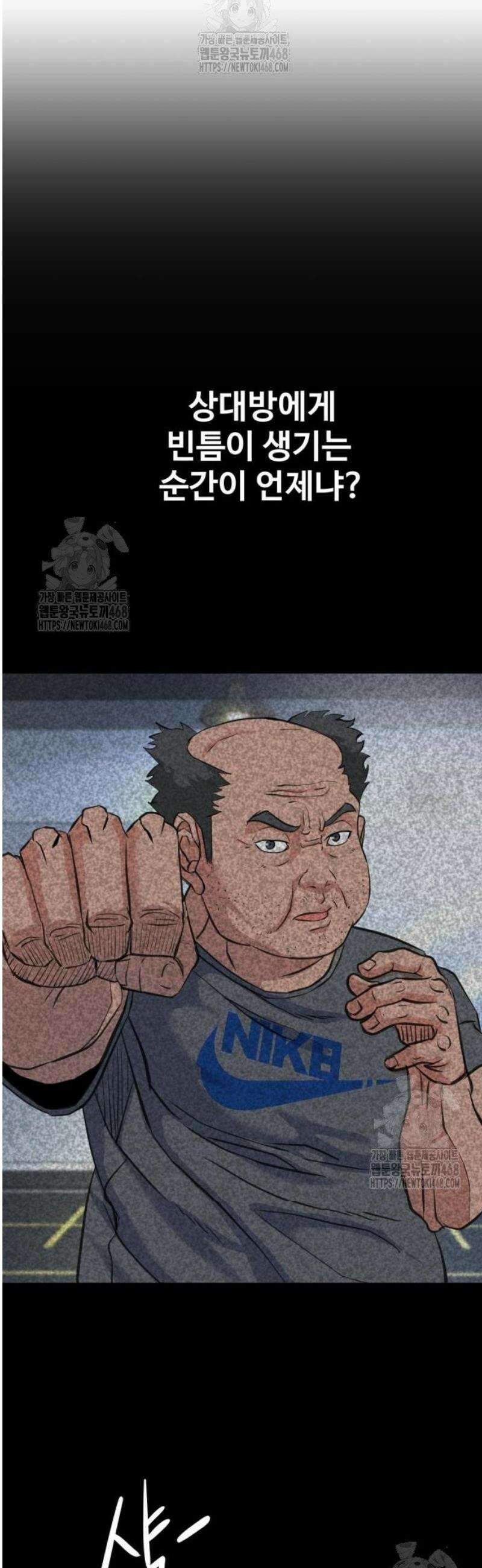 언더복서 3화 102