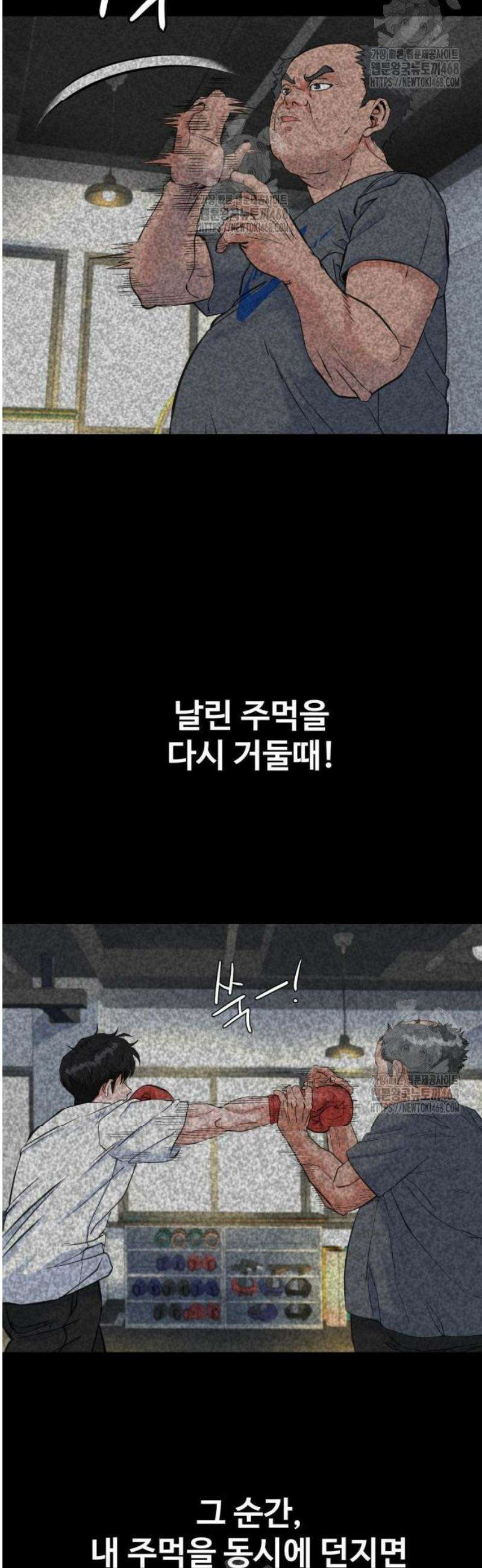 언더복서 3화 103