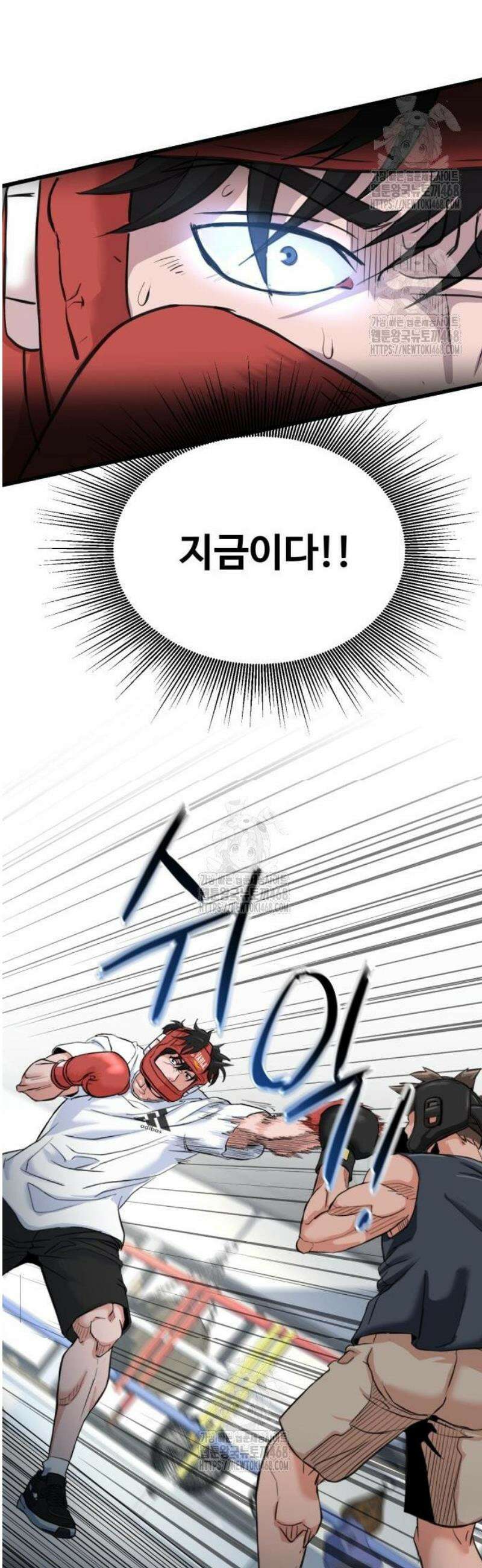 언더복서 3화 105