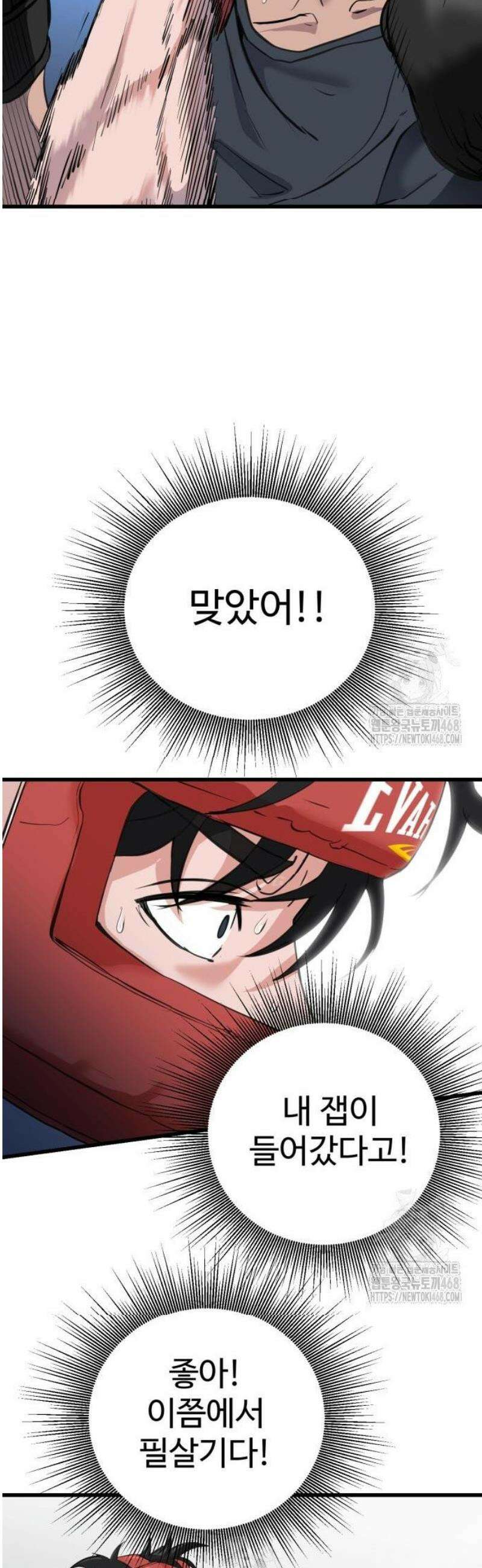 언더복서 3화 107