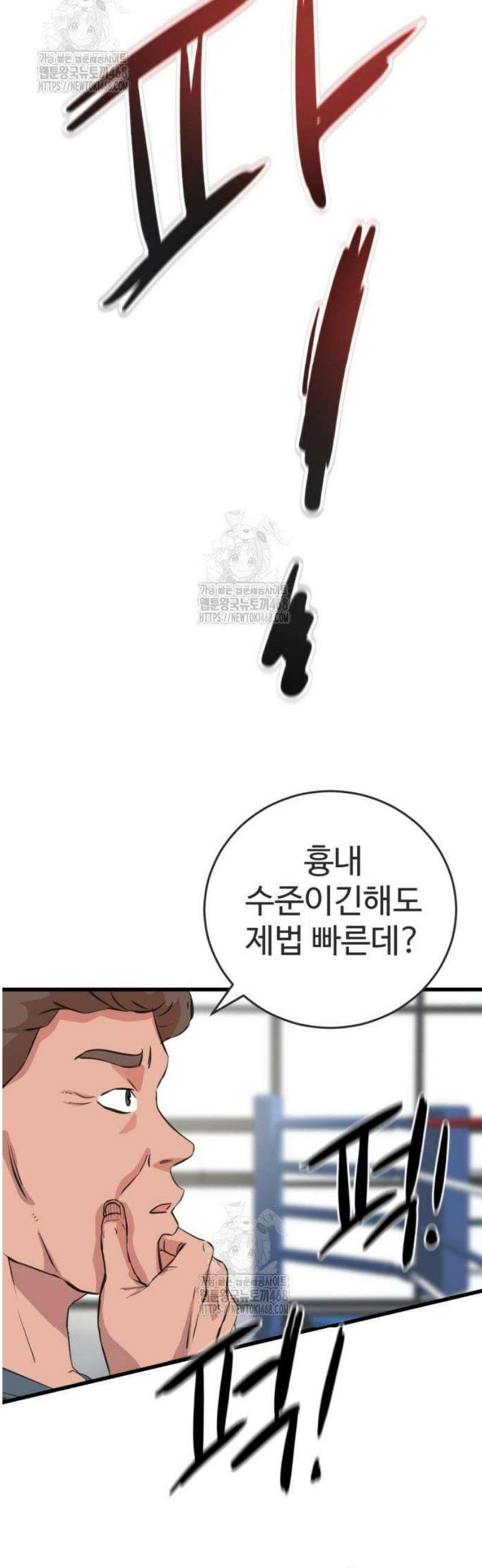 언더복서 3화 110