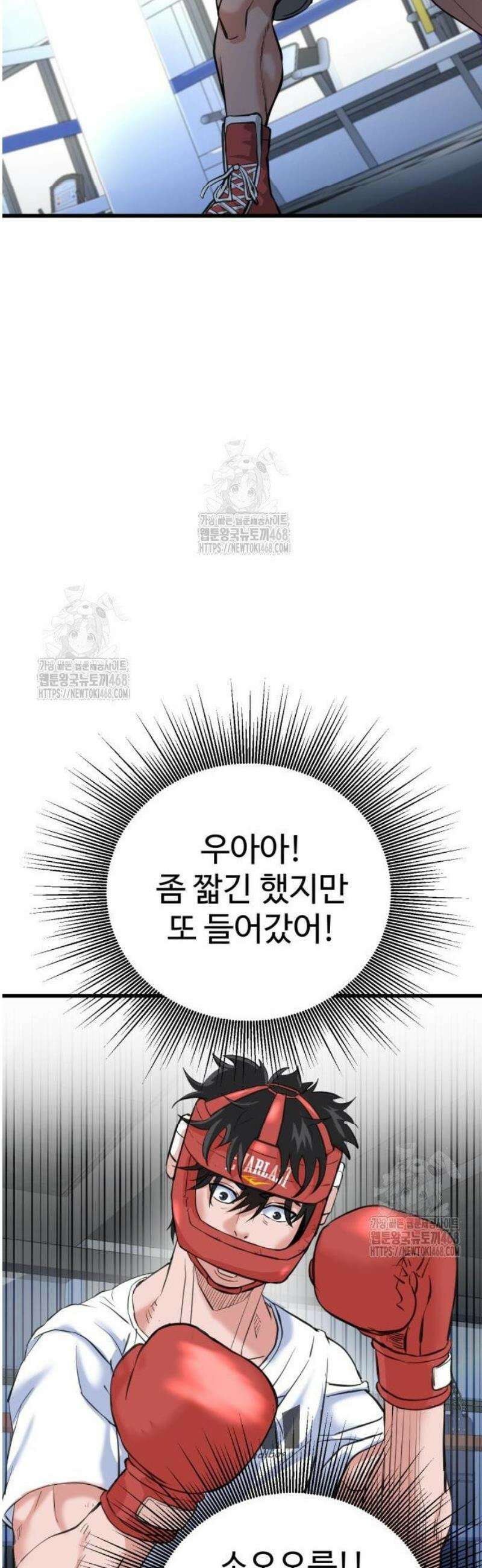 언더복서 3화 117