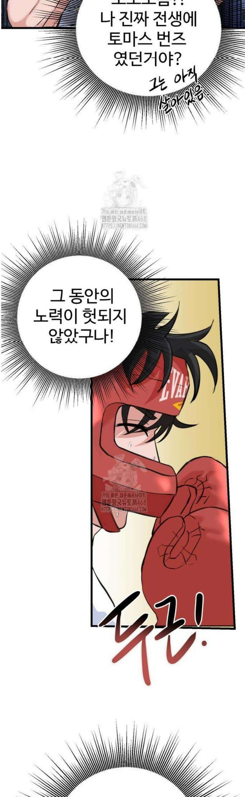 언더복서 3화 118
