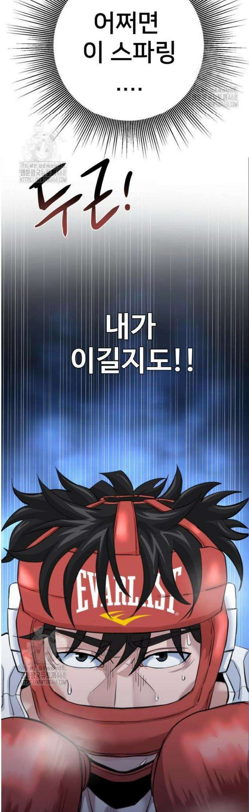 언더복서 3화 119