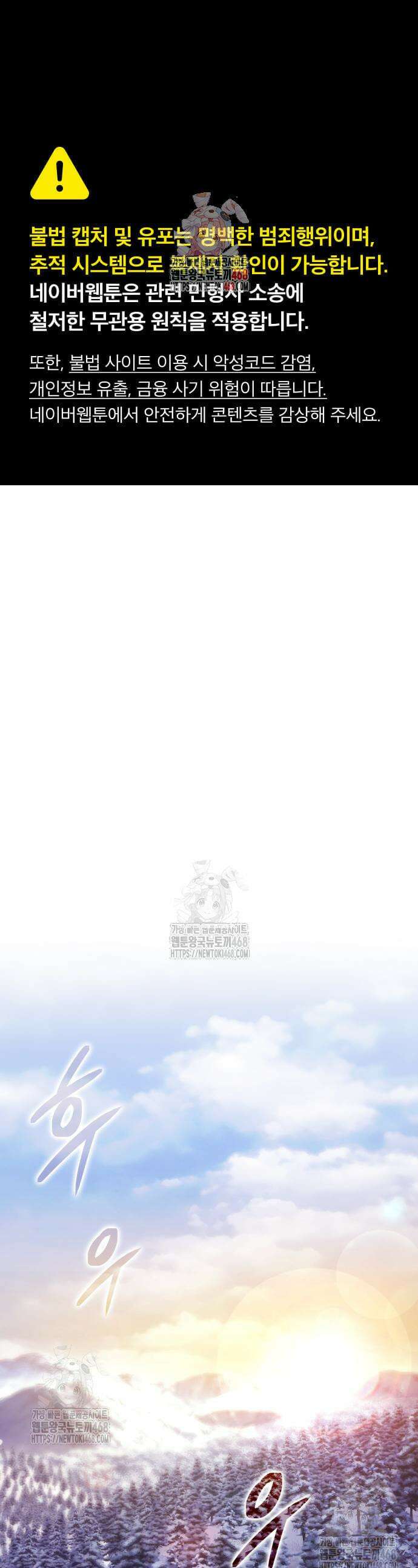 한계 찢는 천재마법사 26화 1