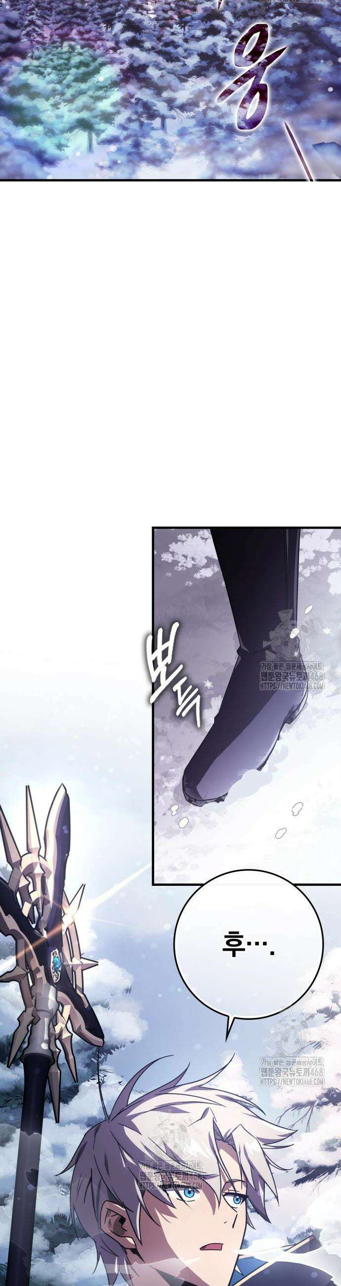 한계 찢는 천재마법사 26화 2