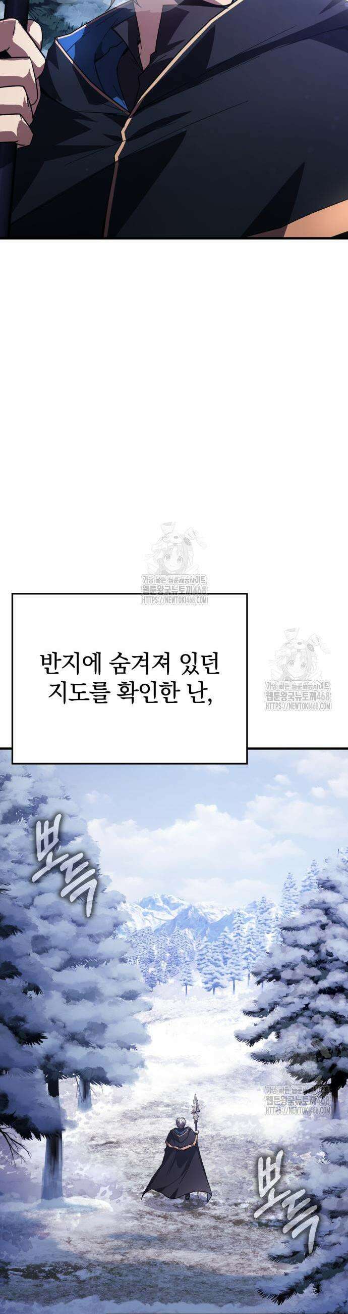 한계 찢는 천재마법사 26화 3