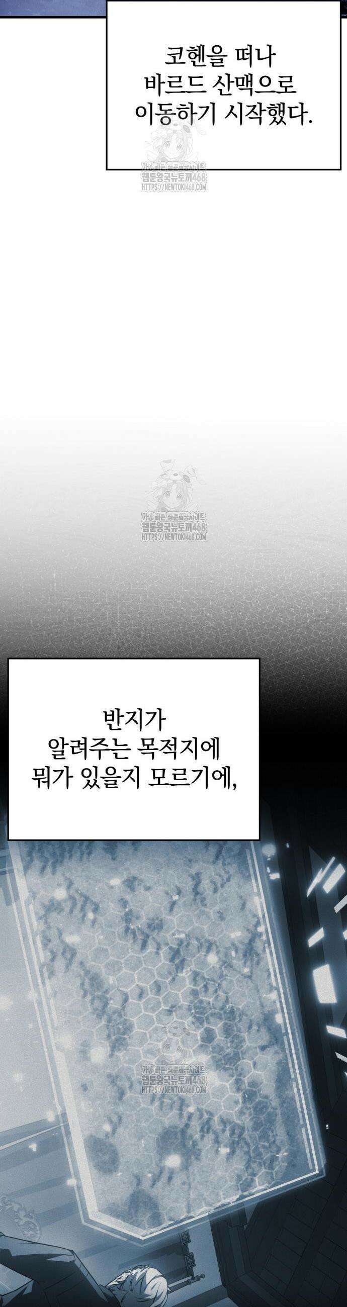 한계 찢는 천재마법사 26화 4