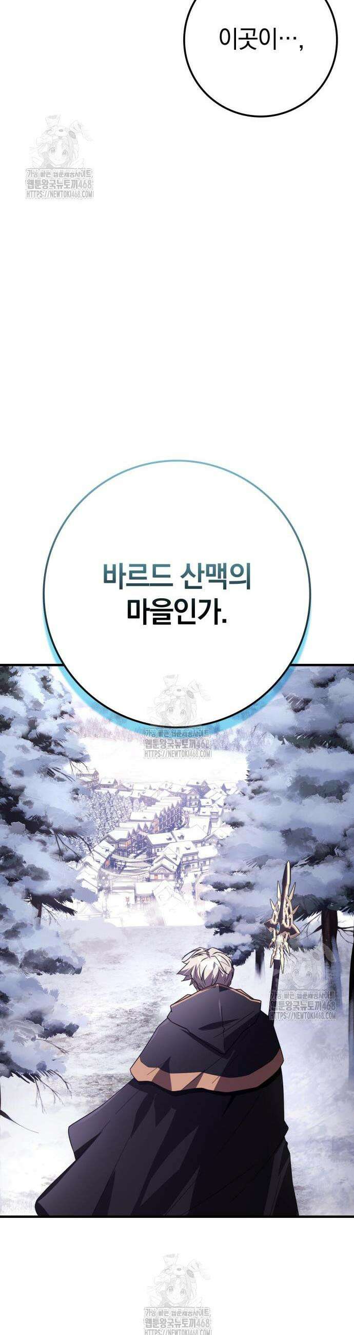 한계 찢는 천재마법사 26화 6